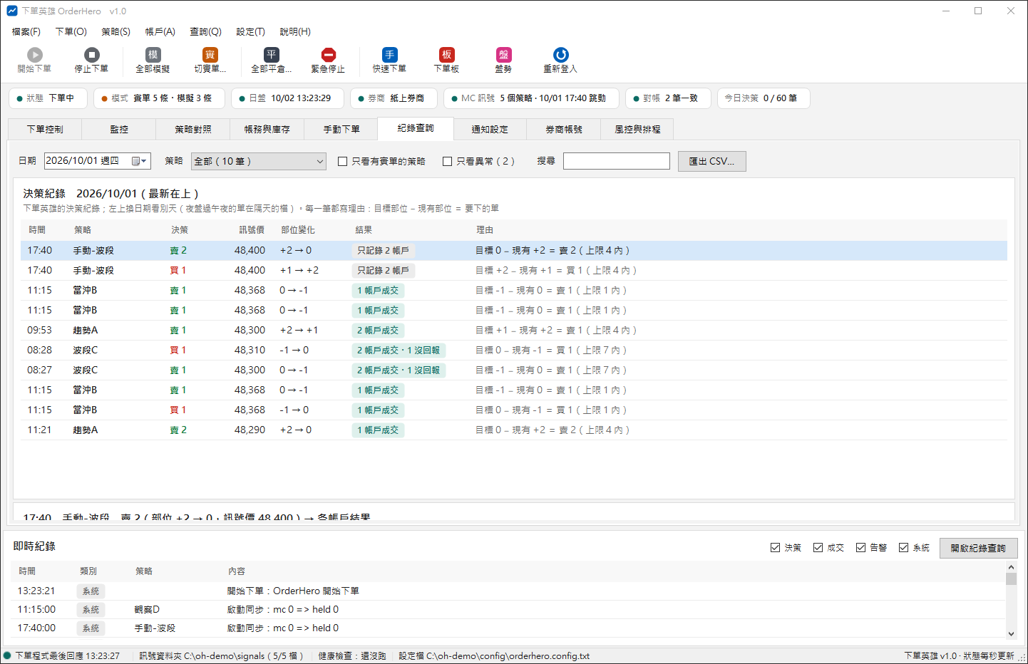 紀錄查詢頁